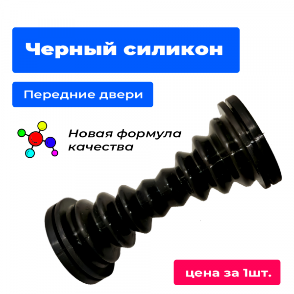 Патрубок (гофра) передние двери для а/м УАЗ Патриот, 3160-3724322, силикон черный